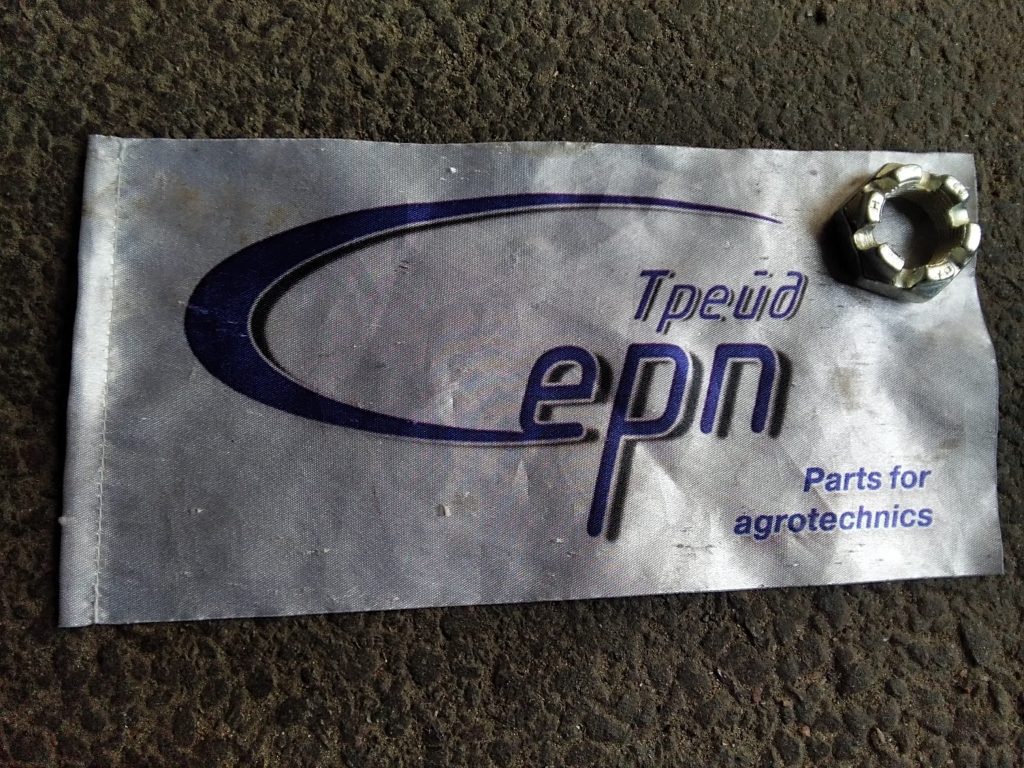 Гайка корончатая М24х1,5 DIN 937 Лемкен Lemken артикул 3030193 - Серп Трейд